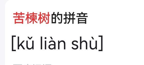 韩国花语谐音的字有哪些？
