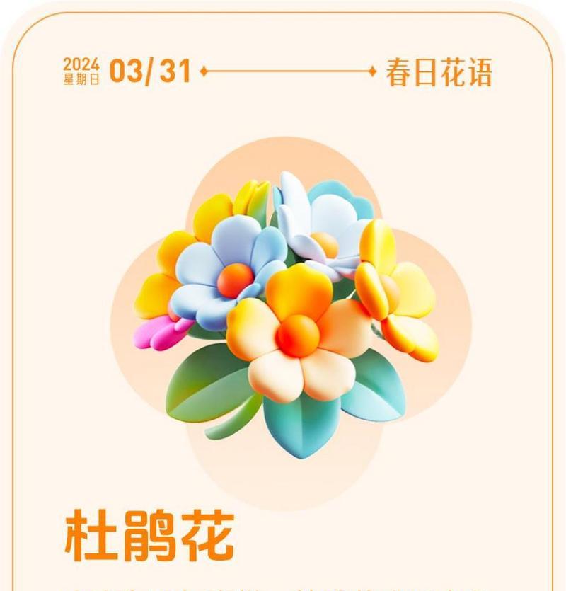 什么木的花语成语是什么？这四个字的花语有何寓意？
