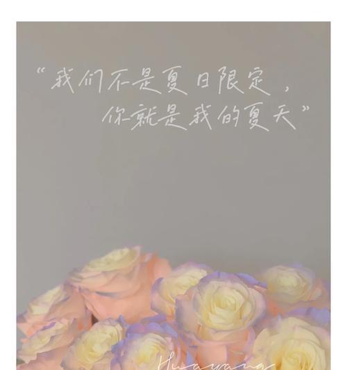 抵达黎明花语背后的故事？