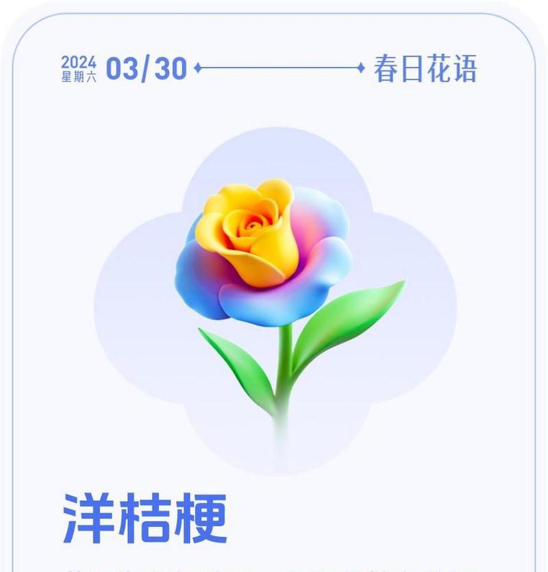 3月31号对应的花语是什么？