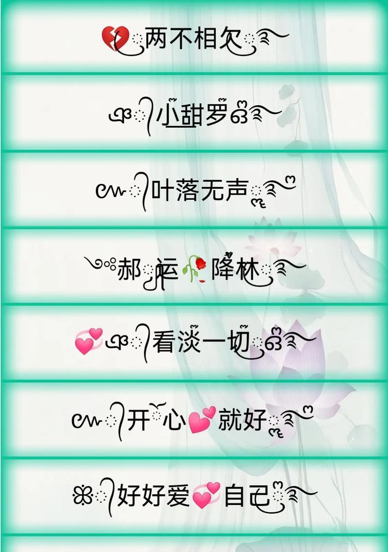 微信昵称无奈背后的花语是什么？