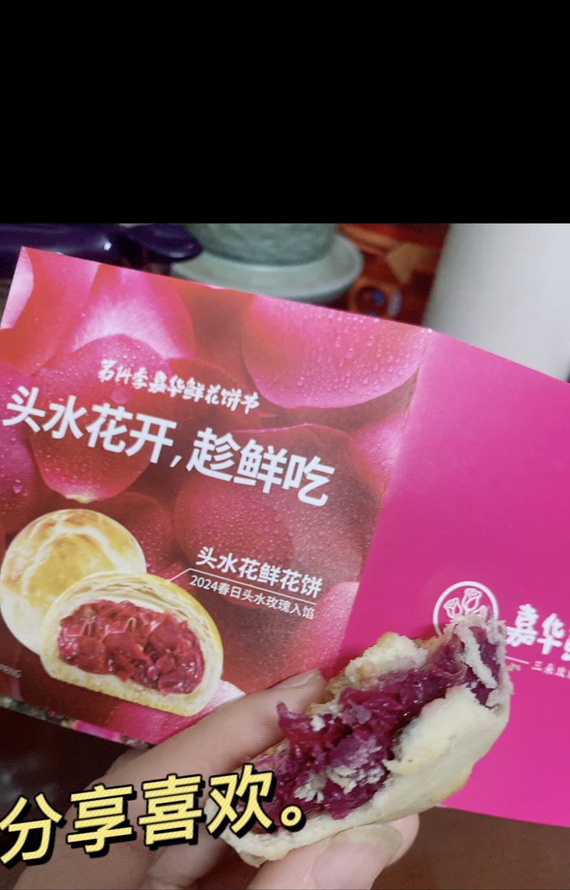 米雪玫瑰的花语有何含义？