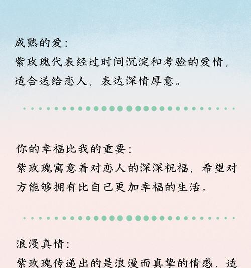 追寻情感的花语通常表达了什么？