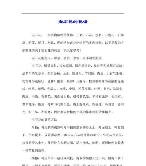 石头兰的花语是什么？它寓意着怎样的情感？