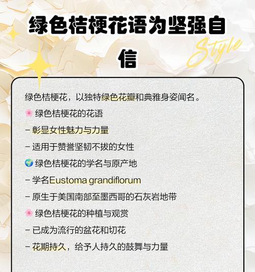 六朵桔梗花的花语寓意了什么？花语中有哪些特别的含义？