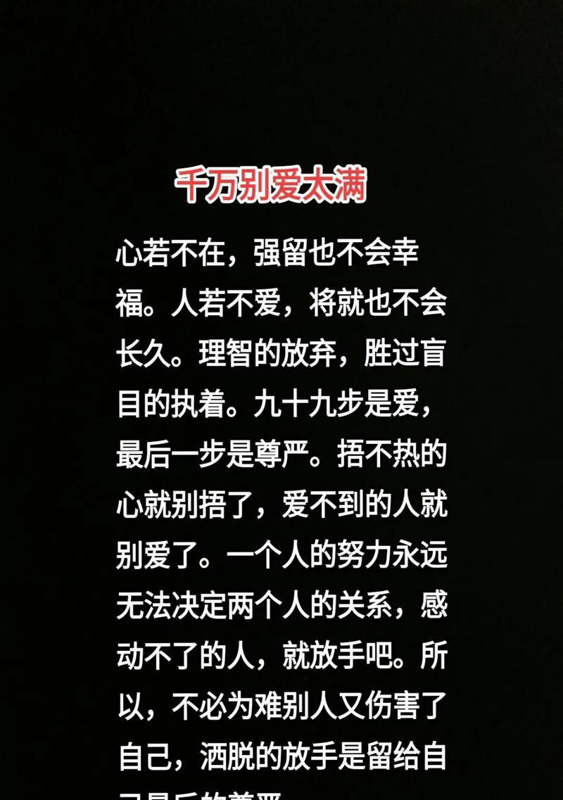 爱不够的花语代表了什么情感？