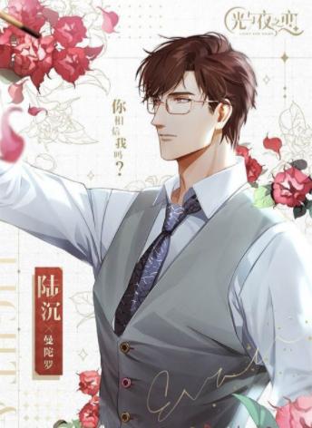 周年庆陆沉的花语代表什么含义？