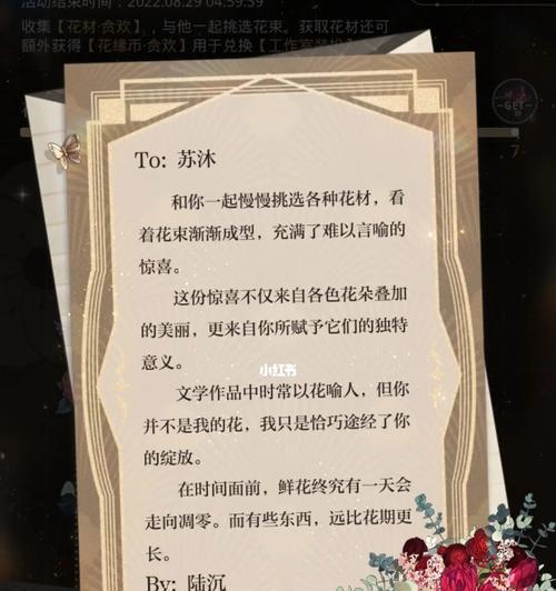 周年庆陆沉的花语代表什么含义？
