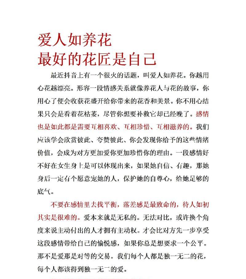 爱人送的花通常代表什么花语？