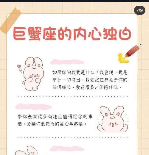 巨蟹座命运花语代表什么？巨蟹座与花语有何关联？