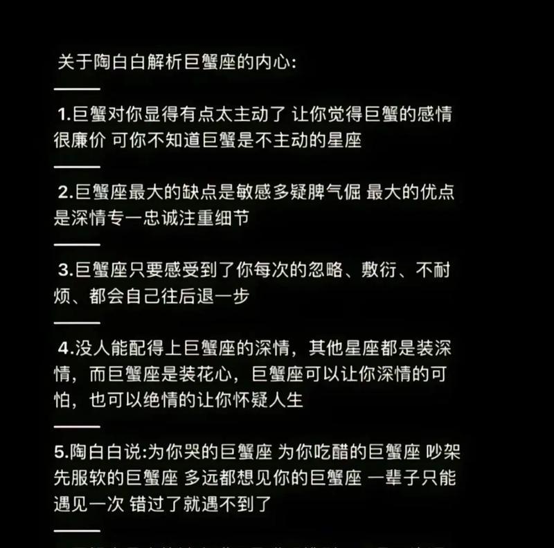 巨蟹座命运花语代表什么？巨蟹座与花语有何关联？