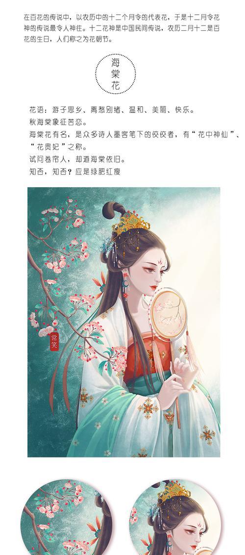 梨花语吉祥物代表了什么？