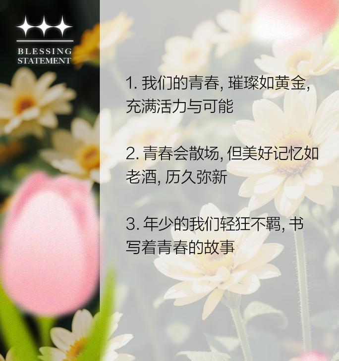 渴望青春的花语有何深意？表达怎样的情感？