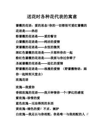 哪种花的花语象征着智慧？