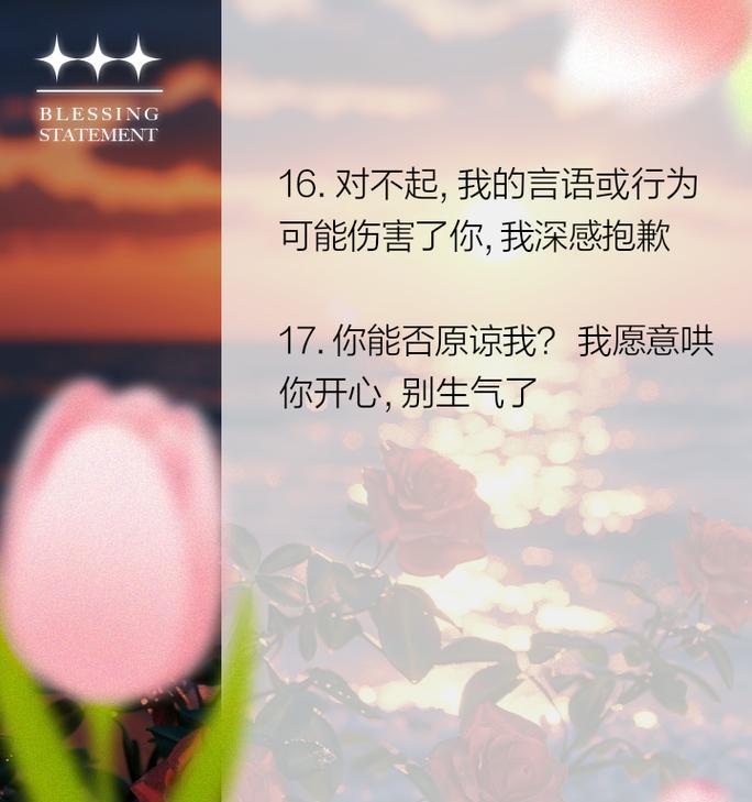 表达歉意的花语有哪些？如何用花语传达歉意？