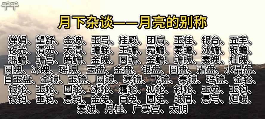 月亮落下的花语代表了什么？