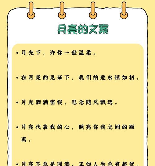 月亮落下的花语代表了什么？