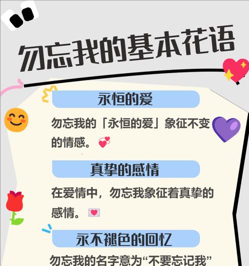 永恒的誓言花语有何深意？适合什么场合表达？