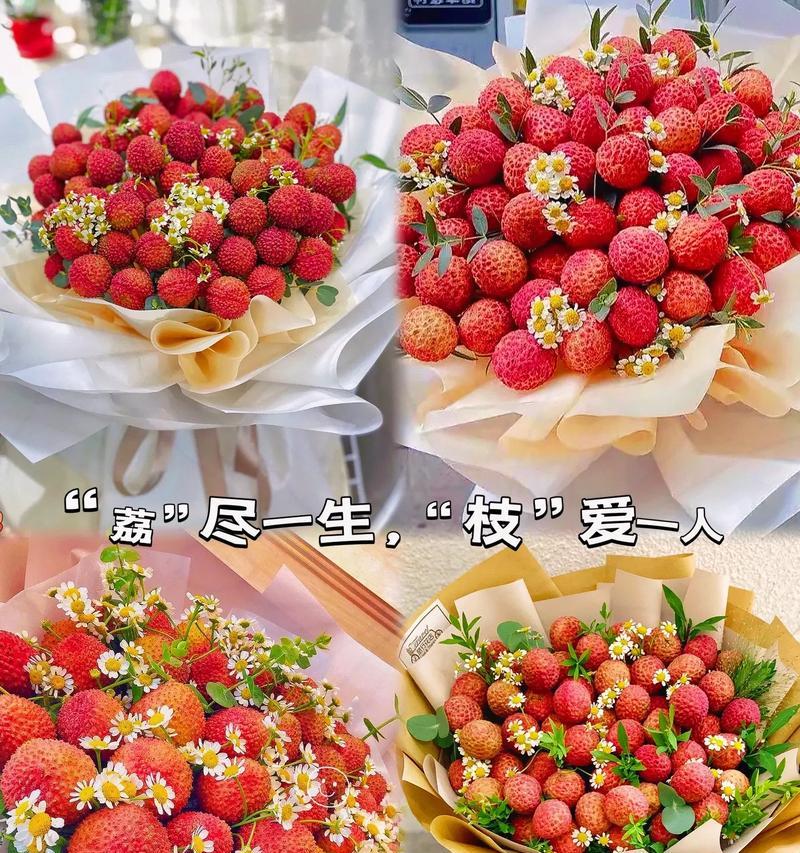 29个荔枝花束代表什么？花语有何特别含义？
