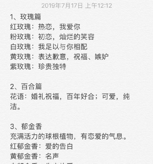 花语有哪些含义？