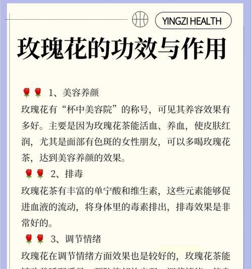 玫瑰花枯萎后如何进行补救？