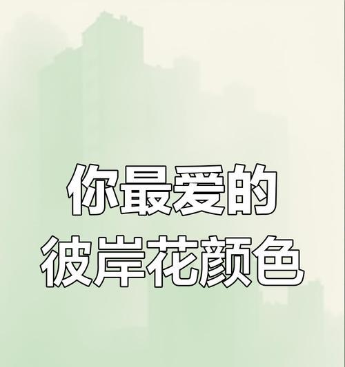 哪种花的花语代表救赎？