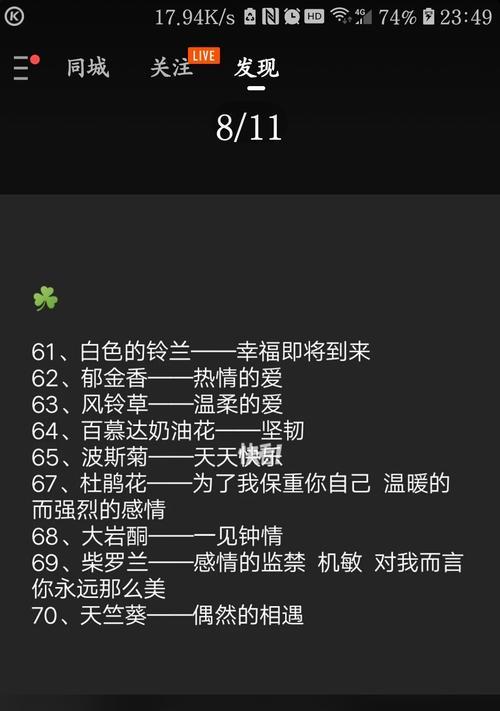 哪种花的花语代表救赎？
