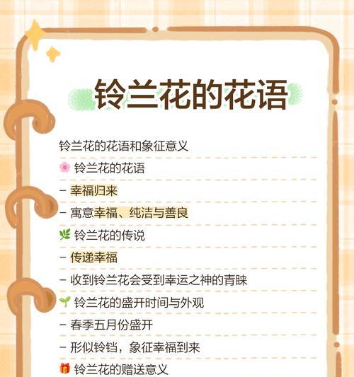 哪种花的花语寓意着亲人的归来？