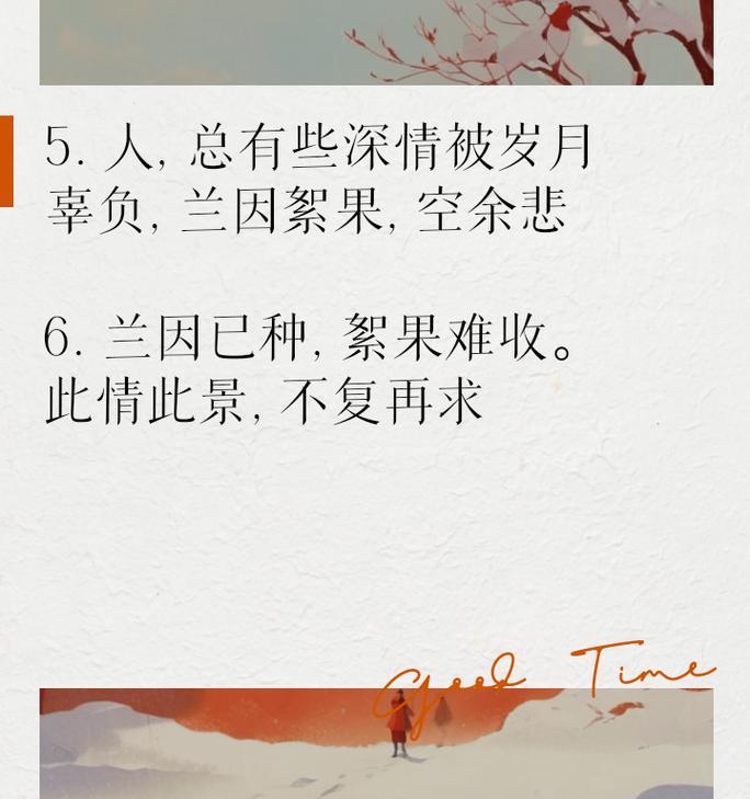 哪种花的花语是兰因絮果？它代表了什么？