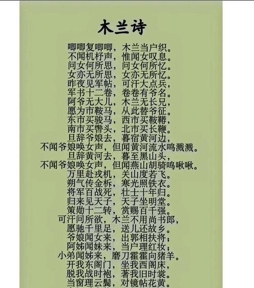 木兰的花语有何特别之处？