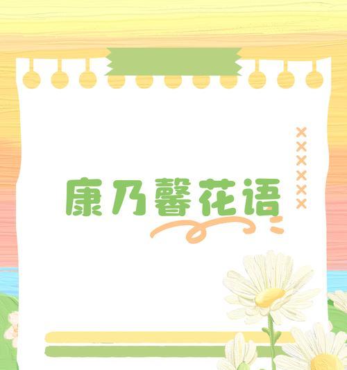 表达对父爱的花语有哪些？它们各自象征着什么？