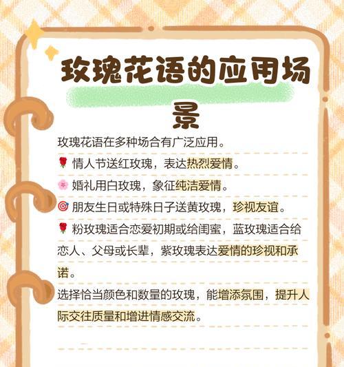 假粉色玫瑰的花语和寓意是什么？它传递了什么信息？