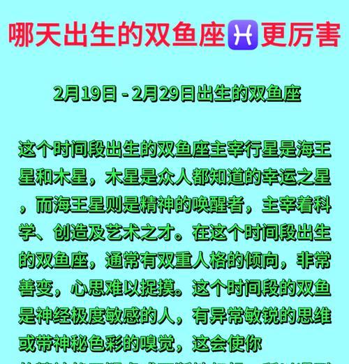 双鱼座最适合哪种花语？