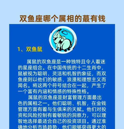 双鱼座最适合哪种花语？