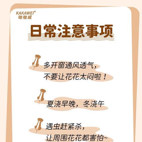 蚧壳虫的防治方法和注意事项有哪些？