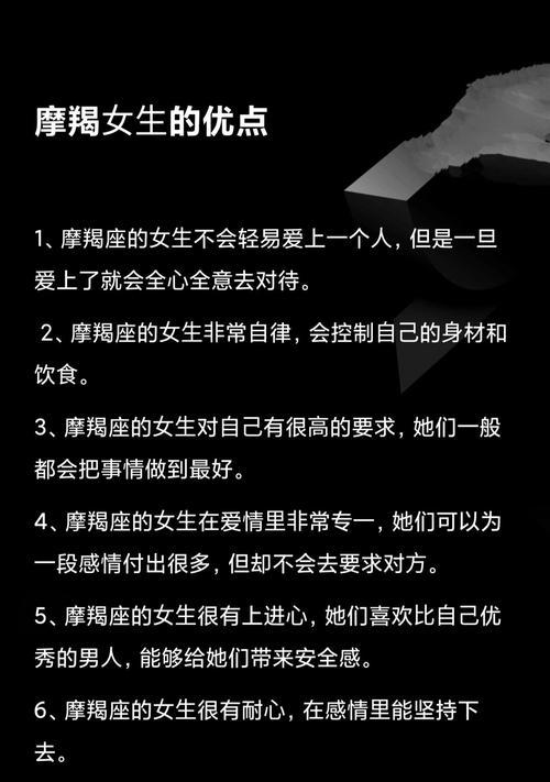 摩羯座的花语代表什么含义？