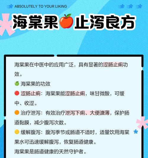 海棠果晒干的正确步骤是什么？