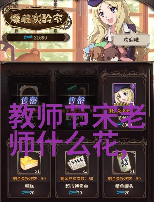 备注中暗恋人的花语代表什么？