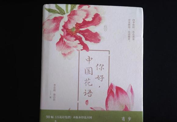 自由与死亡的花语有何深意？花语中自由与死亡象征什么？