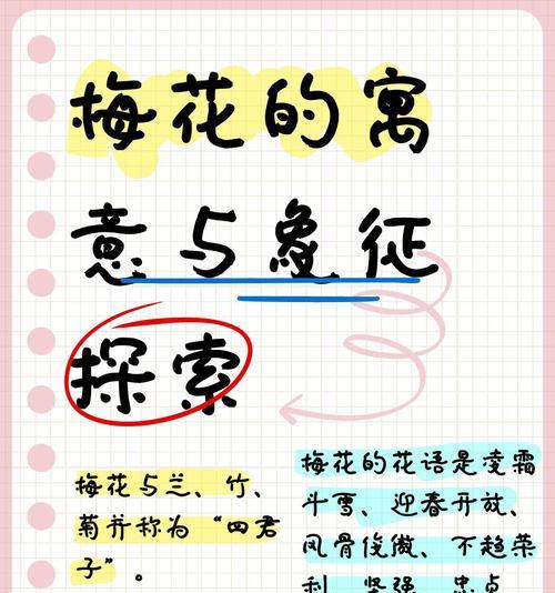 梅花的花语有哪些？品种特点和功效是什么？