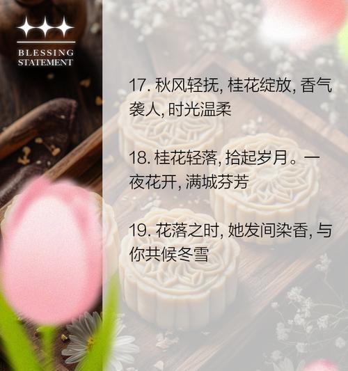 桂花的花语和寓意有哪些？