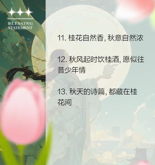 桂花的花语和寓意有哪些？