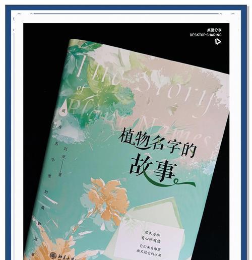 花语庭的凉意背后隐藏着什么故事？
