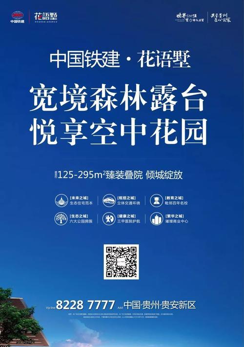 贵阳花语墅销售不佳的原因是什么？如何提高销量？