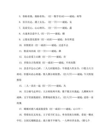 玫瑰花谜语背后的含义是什么？