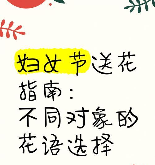送给对象寓意好的花语有哪些？如何选择寓意好的花语？