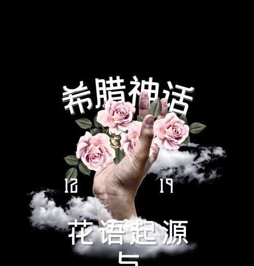 人尽皆知的爱花语是什么？这种花语代表了哪种情感？