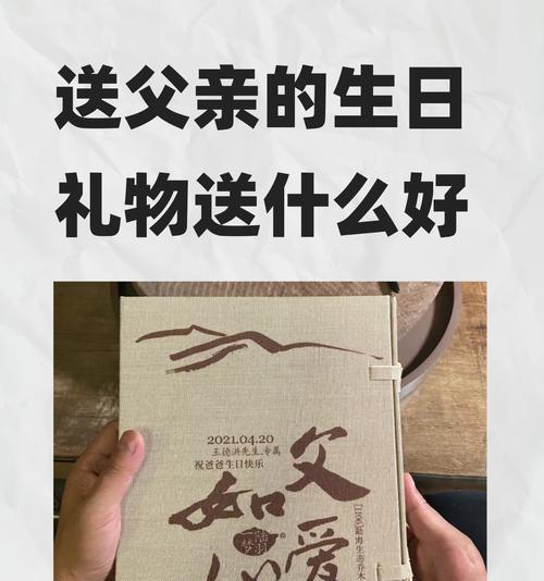 父亲节送玫瑰花有何特殊含义？