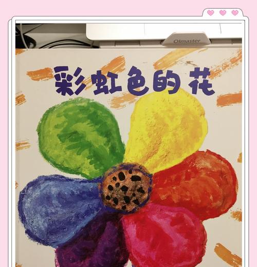 彩虹奶油的花语能传达哪些情感？