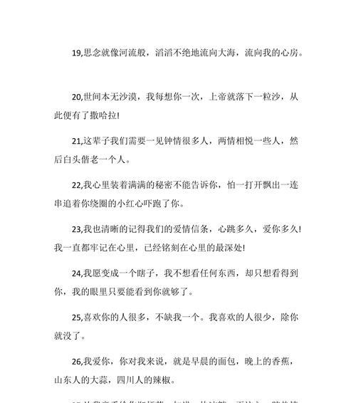 如何用简洁明了的花语表达爱意？寻找告白的花语。